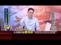 20221229股市達人 鄭瑞宗 股市達人 大來國際投顧