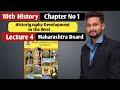 10th History | Chapter 1 | Historigraphy Development in the West |  Lecture 4 | maharashtra board |