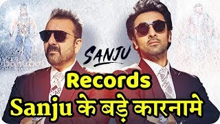 Sanju Big Records || Highest Opener 2018 || Biggest Movie || Ranbir Kapoor