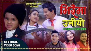 भाईरल सचिन परियार अभिनित। VIRAIMA UNIYO। Sachin Pariyar। Ramchandra Chand। Kalpana Dahal । Lok Song