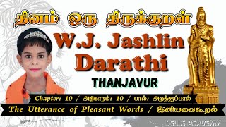 JASHLIN DARATHI || குறள் 99 | இனியவைகூறல் / The Utterance of Pleasant Words @thirukkuralcontest