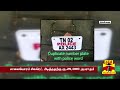 சென்னை சாலையில் சிகரெட் பிடித்து 25 ஆயிரம் ஃபைன் கட்டிய இளைஞர் உஷாரய்யா உஷார்..