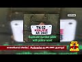 சென்னை சாலையில் சிகரெட் பிடித்து 25 ஆயிரம் ஃபைன் கட்டிய இளைஞர் உஷாரய்யா உஷார்..