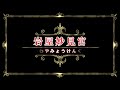 【厳選！】絶対に訪れるべき、香川県のおすすめパワースポット５選