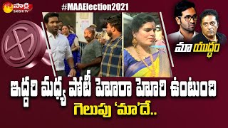 Actress Karate Kalyani about MAA Elections Results | MAA Elections 2021 | Manchu Vishnu | Sakshi TV