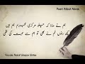 kuch dinon tummy bhi to humsy muhabat ki thi atbaf abrak poetry sad urdu poetry urdu sad lines