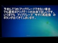 windows10アップグレード失敗