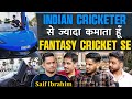 Indian Cricketers Se Bhi Zyada Paisa Kamate Hai Fantasy Experts Ft. Saif Khan | RealHit