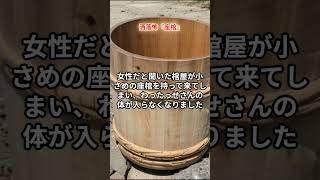 洒落怖『座棺』