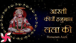 Hanuman Ji Ki Aarti : Aarti Kije Hanuman Lala Ki Super Fast