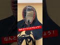 【剣道】弱小剣道家が練習時に使っている面 #剣道 #kendo #面 #shorts