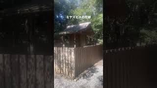 #熱田神宮 末社　ミヤズヒメの宅跡　愛知