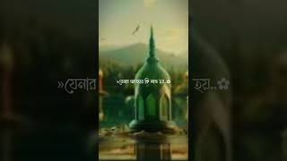 আমার যুবক ভাইরা অনুরোধ করছি  নিজেকে বরবাদ না করো ##যুবকদের #reels #youtube #youtubeshorts