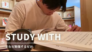 Study with me