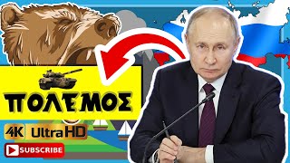 Κακά μαντάτα (μέρος Α) |  Ήξερες πως #war #ρωσία #putin #russia #ukraine #πολεμοσ