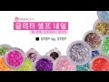 [Saracen STEP by STEP glitter self nail] 사라센 스텝 바이 스텝 글리터 셀프 네일