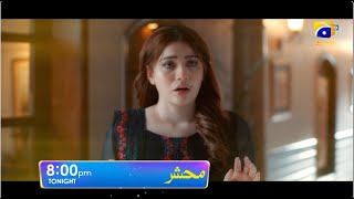 Mehshar Launch Promo 01 | Starting from Tonight | 8:00 PM | Ft. Imran Abbas, Neelam Muneer