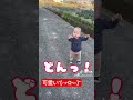 この子可愛くない？テンプレートです おすすめにのりたい ティックトック tiktok てぃっくとっく ベイビー マラソン 可愛い 子供 子ども ママ