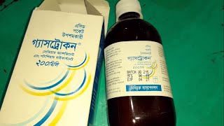 গ্যাস আসলে কী || Gastrocon Oral Suspension || Sodium Alginate + Potassium Bicarbonate.