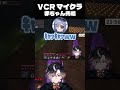 【 vcrマイクラ】妖精さんにダルがらみ 【鬼ヶ谷テン ネオポルテ】 shorts 夜乃くろむ 鬼ヶ谷テン ネオポルテ