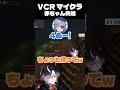 【 vcrマイクラ】妖精さんにダルがらみ 【鬼ヶ谷テン ネオポルテ】 shorts 夜乃くろむ 鬼ヶ谷テン ネオポルテ