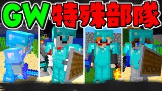 【マイクラ】GW調査兵団出撃！？エンドラ討伐遠征 GameWith鯖実況者サバイバル生活【ゆっくり実況/マインクラフト/Minecraft】