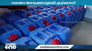 ആലുവയില്‍ വീട്ടിൽ സൂക്ഷിച്ച സ്പിരിറ്റ് പിടികൂടിയതിൽ പൊലീസ് പ്രത്യേക അന്വേഷണം തുടങ്ങി