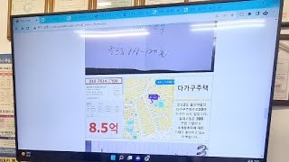 창신동595-120,단독주택매물 매가 8.5억입니다. 11세대가 사는 집입니다. 종로창신부동산사이버사무실-대한민국부동산네트워크협동조합