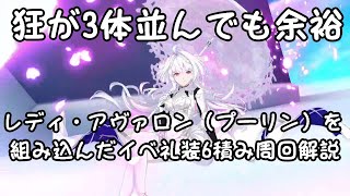 【プーリンでアーツシステム】FGO（Fate/Grand Order）解説