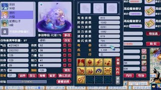 梦幻西游：梧桐不用寿命打书打9技能谛听，留下两个卡姿兰大眼睛