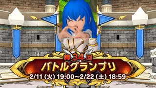 【ドラクエ10】総額４億装備のバトトリの女王がガチでランカーを目指す第３４回バトルグランプリ配信！～６日目～【コロシアム】