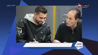 ملعب ONTime - موجز لأهم عناوين الأخبار الرياضية مع أحمد شوبير
