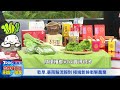 世界糧食日 2 台灣糧食自給率僅3成 挺在地小農減進口依賴降風險｜tvbs看世界｜tvbs新聞｜202301014@tvbsnews02