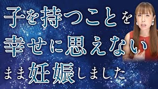 母になる不安: 45歳妊婦のリアルな告白「子を持つことを幸せに思えないまま妊娠しました」