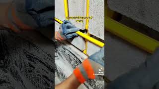 រត់ទុយោទឹកក្តៅ ទឹកត្រជាក់ #diy