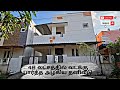 48 லட்சத்தில் வடக்கு பார்த்த தனி வீடு 🏠 | new house for sale in Coimbatore | 🏠