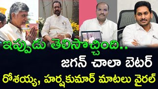 YS Jagan is better more than Chandrababu- Ex MP Harsha kumar || AP PRIDE