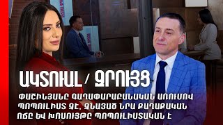 Փաշինյանը գաղափարաբանական առումով պոպուլիստ չէ, չնայած նրա քաղաքական ոճը և խոսույթը պոպուլիստական է