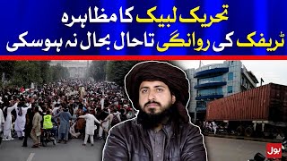 TLP Protest Live Updates | Breaking News