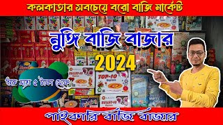 Kolkata's BEST KEPT SECRET: The Biggest Fireworks Market ! Nungi Bazi market 2024