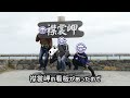 fz6rで行く！７日間で走る北海道ツーリング！第6話