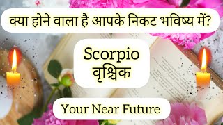 🎁 SCORPIO 🌸 वृश्चिक 💯🧚 YOUR NEAR FUTURE ✨🌈 #horoscope #tarot #viralvideo #scorpio