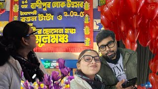 Banipur Lok Utsav 2025 || পশ্চিমবঙ্গের দ্বিতীয় বৃহত্তম মেলা  হাবরা - আশোকনগর  এর বাণীপুর লোক উৎসব 🎡