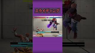 【スト 6】1分間クソ技対策講座　斬空波動拳編【STREET FIGHTER 6】 #streetfighter #ストリートファイター6 #ゲーム実況