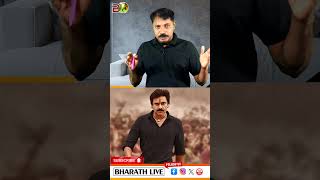 പകരത്തിന് പകരം ചെയ്യാൻ നായിഡുവും പവനും?|Bharath Live News