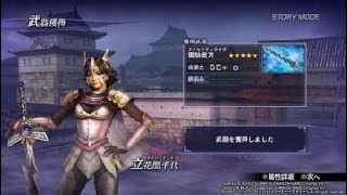 無双OROCHI２ Ultimate　立花誾千代仙界武器入手方法。小田原城の戦い【静止】