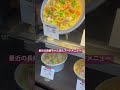 ショート tokyo japan food menu sample メニュー 見本 長崎ちゃんぽん shorts noodles