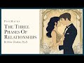 The three phases of relationships: the reward of success is more work