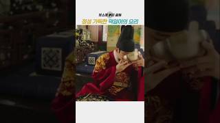 정성 가득한 덕임이의 요리 #쇼츠콕콕_옷소매붉은끝동 #준호 #이세영