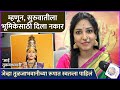 जेव्हा तुळजाभवानीच्या रूपात स्वतःला पाहिलं | Pooja Kale | Aai Tulja Bhvani | Colors Marathi